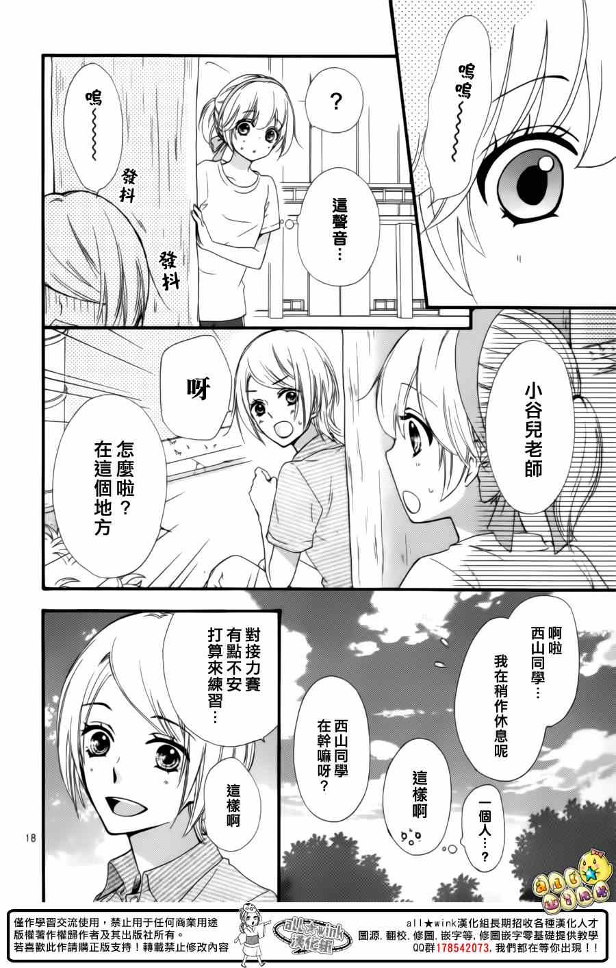 《雏之恋》漫画 057集