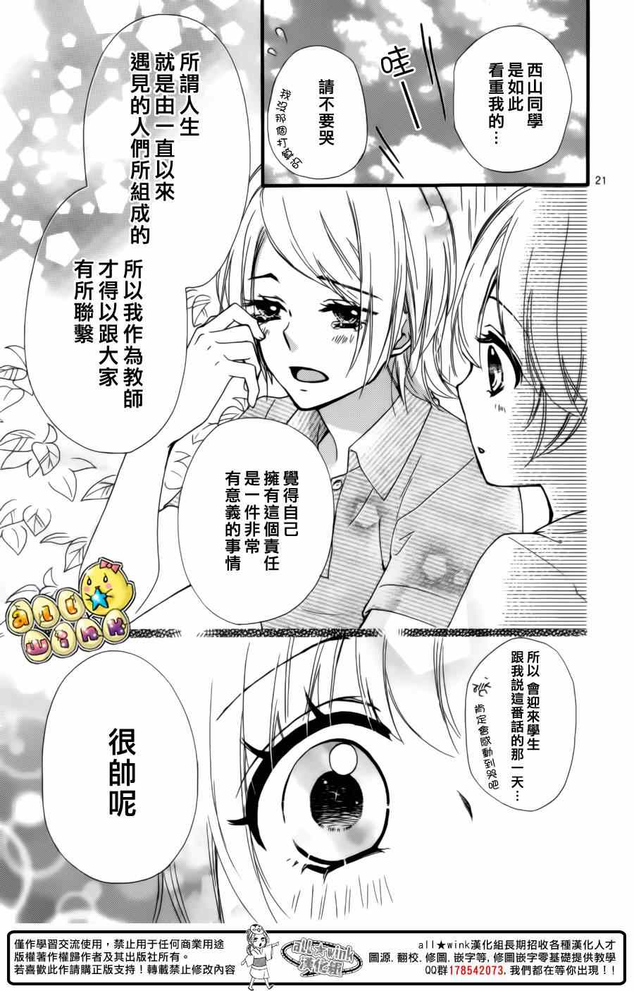 《雏之恋》漫画 057集