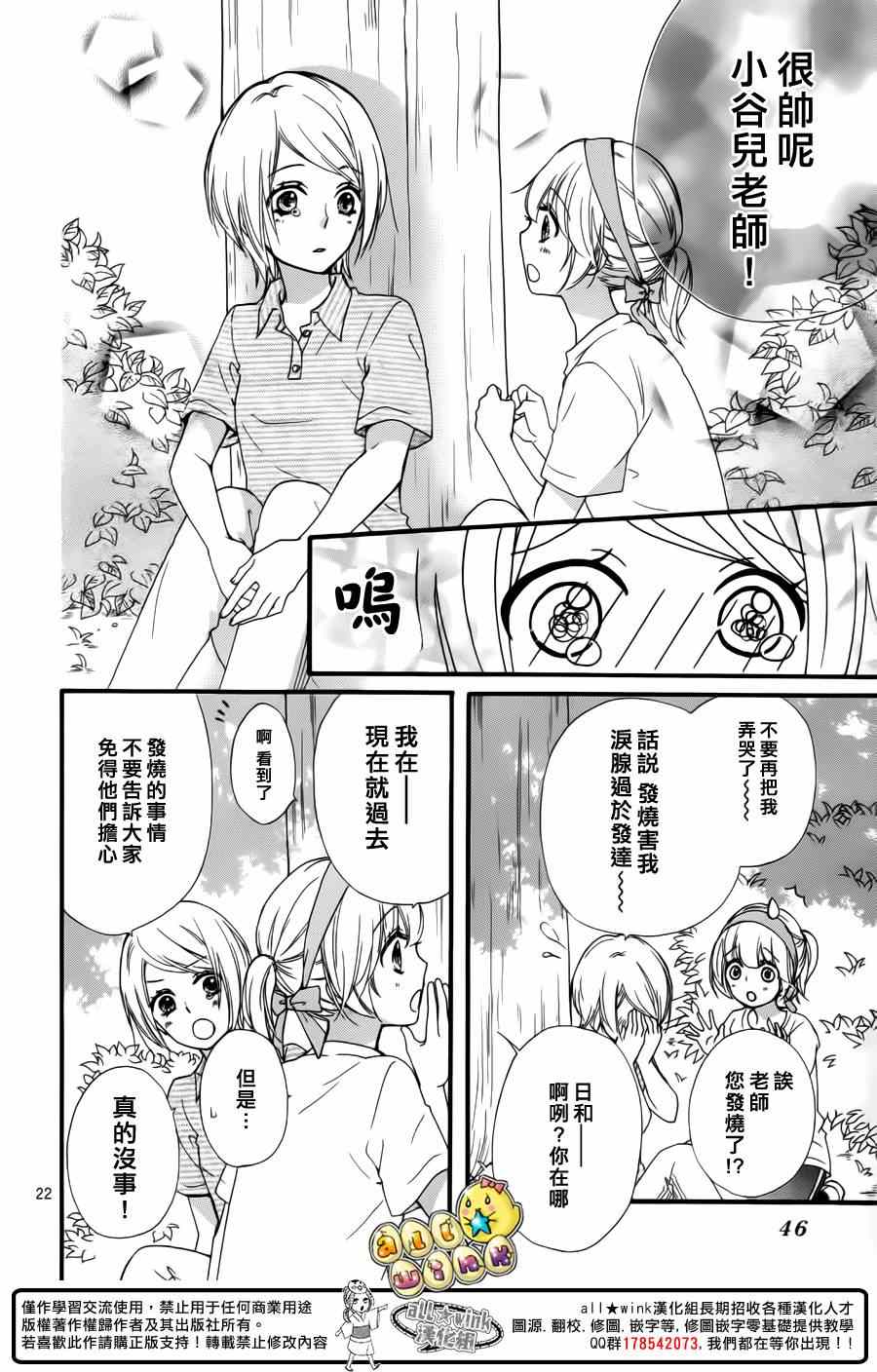 《雏之恋》漫画 057集