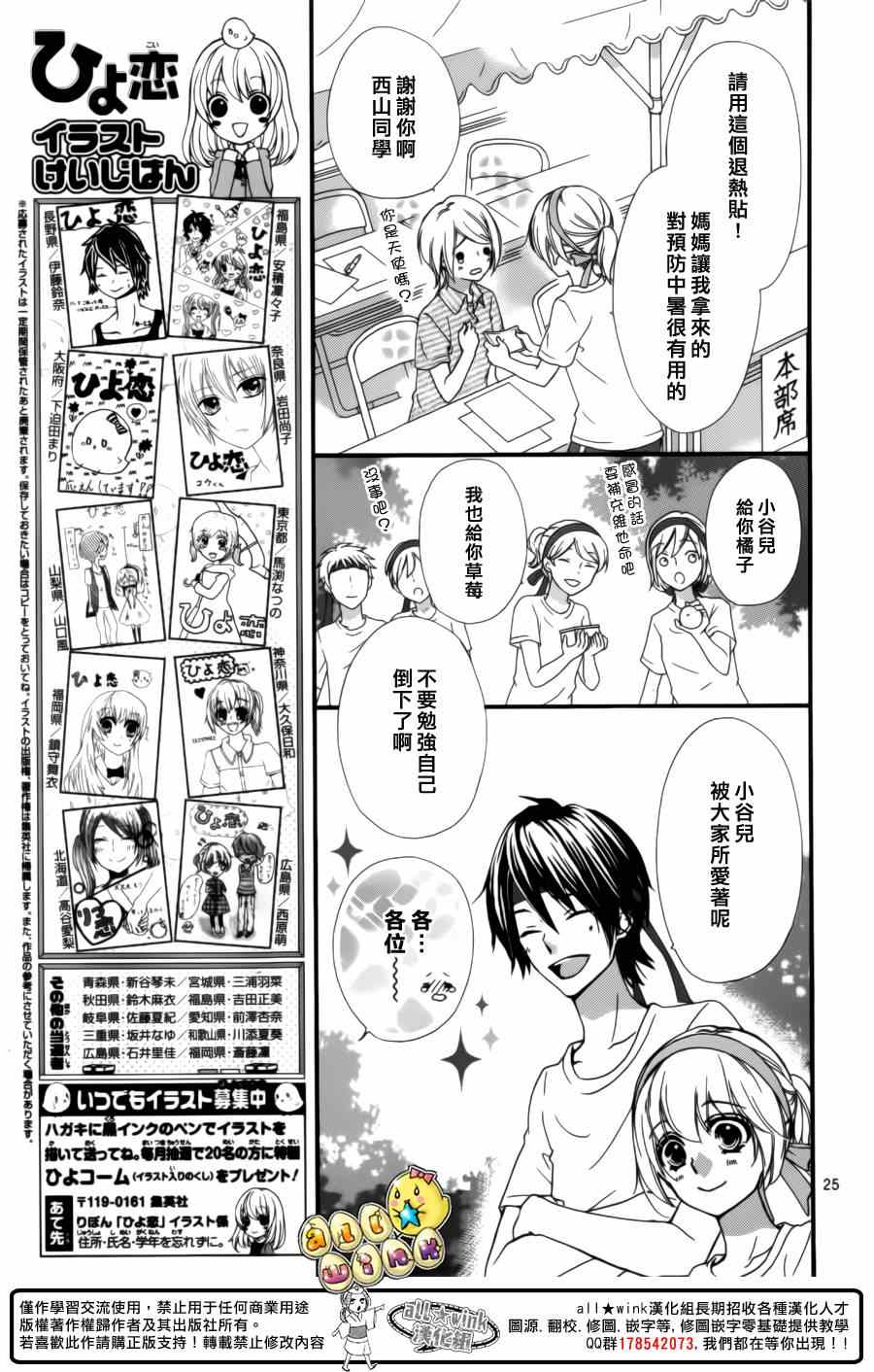 《雏之恋》漫画 057集