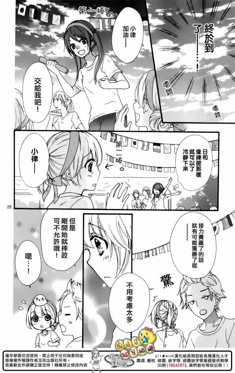 《雏之恋》漫画 057集