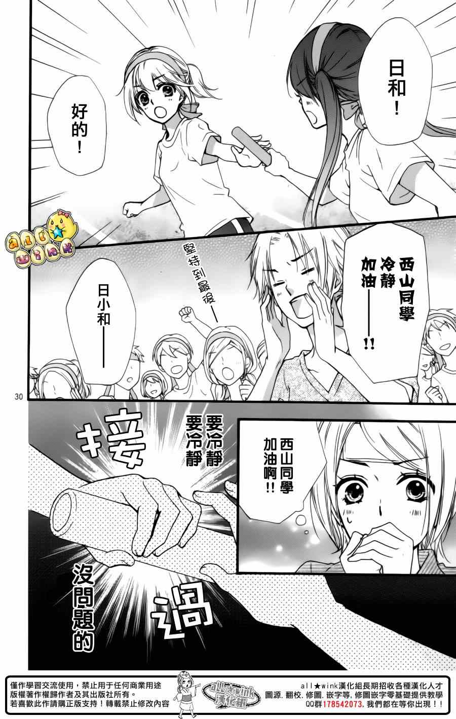 《雏之恋》漫画 057集