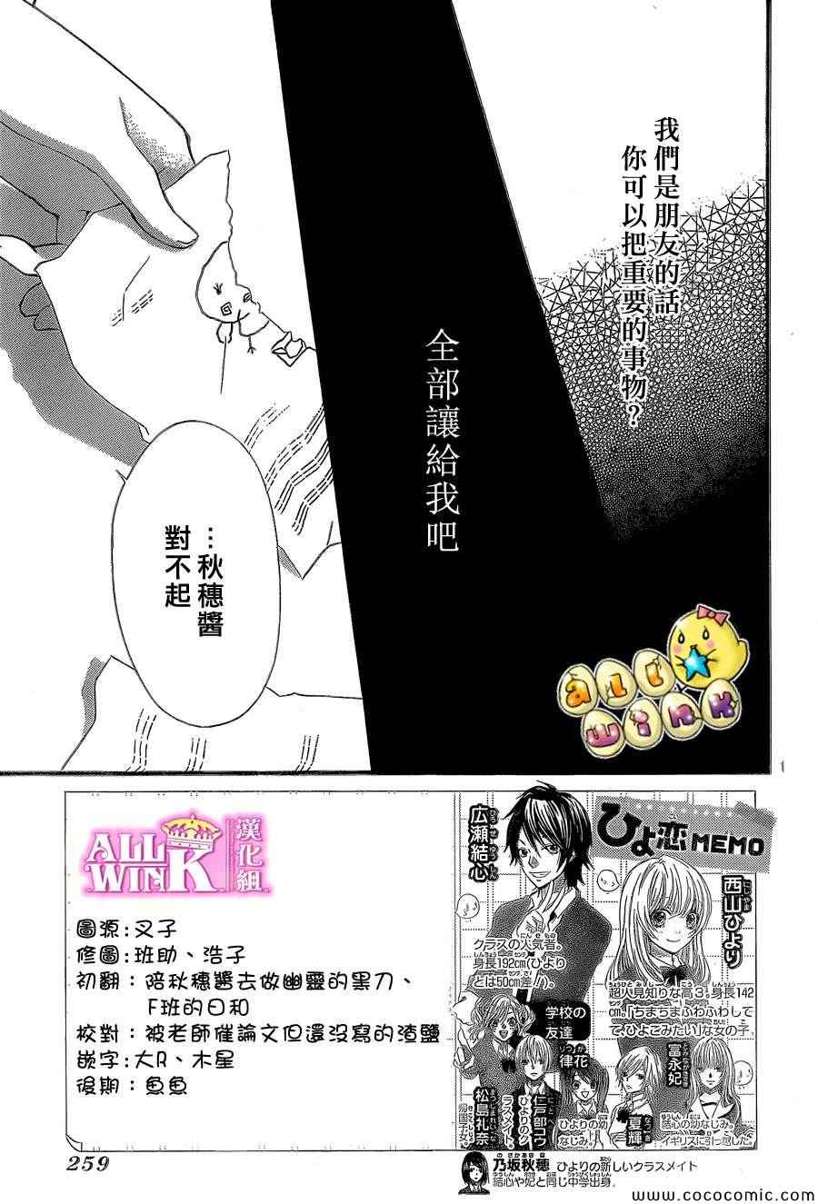 《雏之恋》漫画 052集