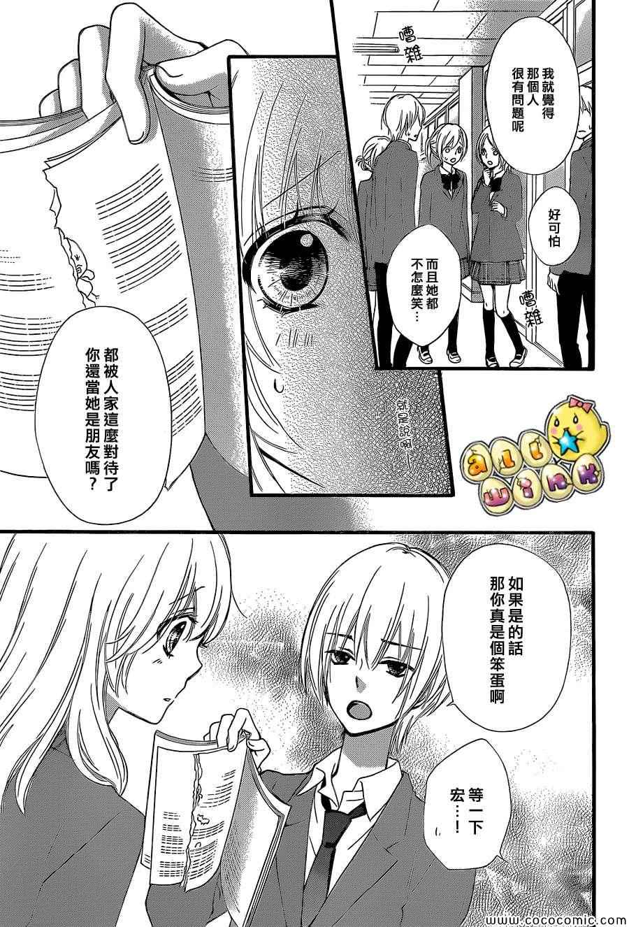 《雏之恋》漫画 052集