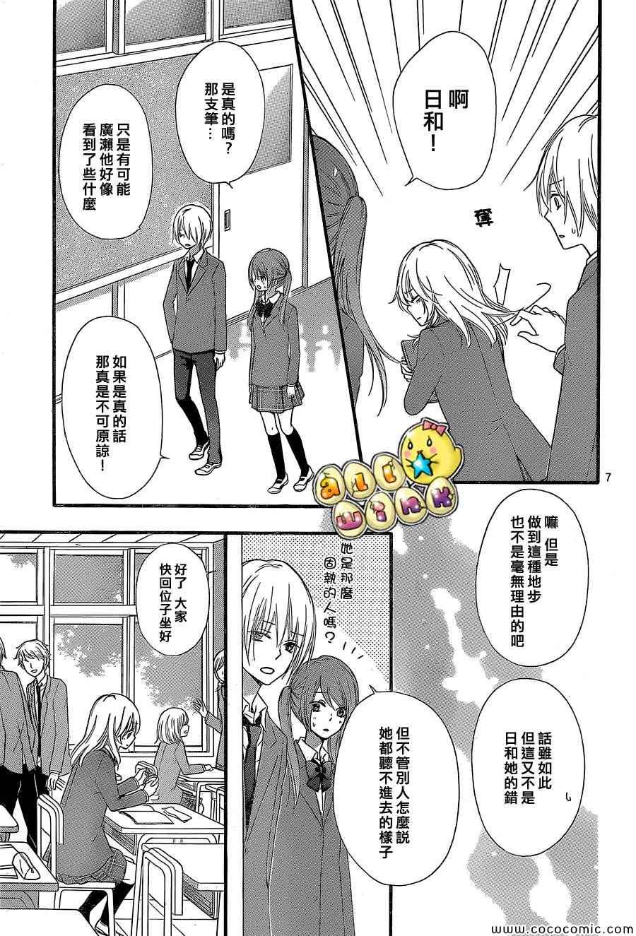 《雏之恋》漫画 052集