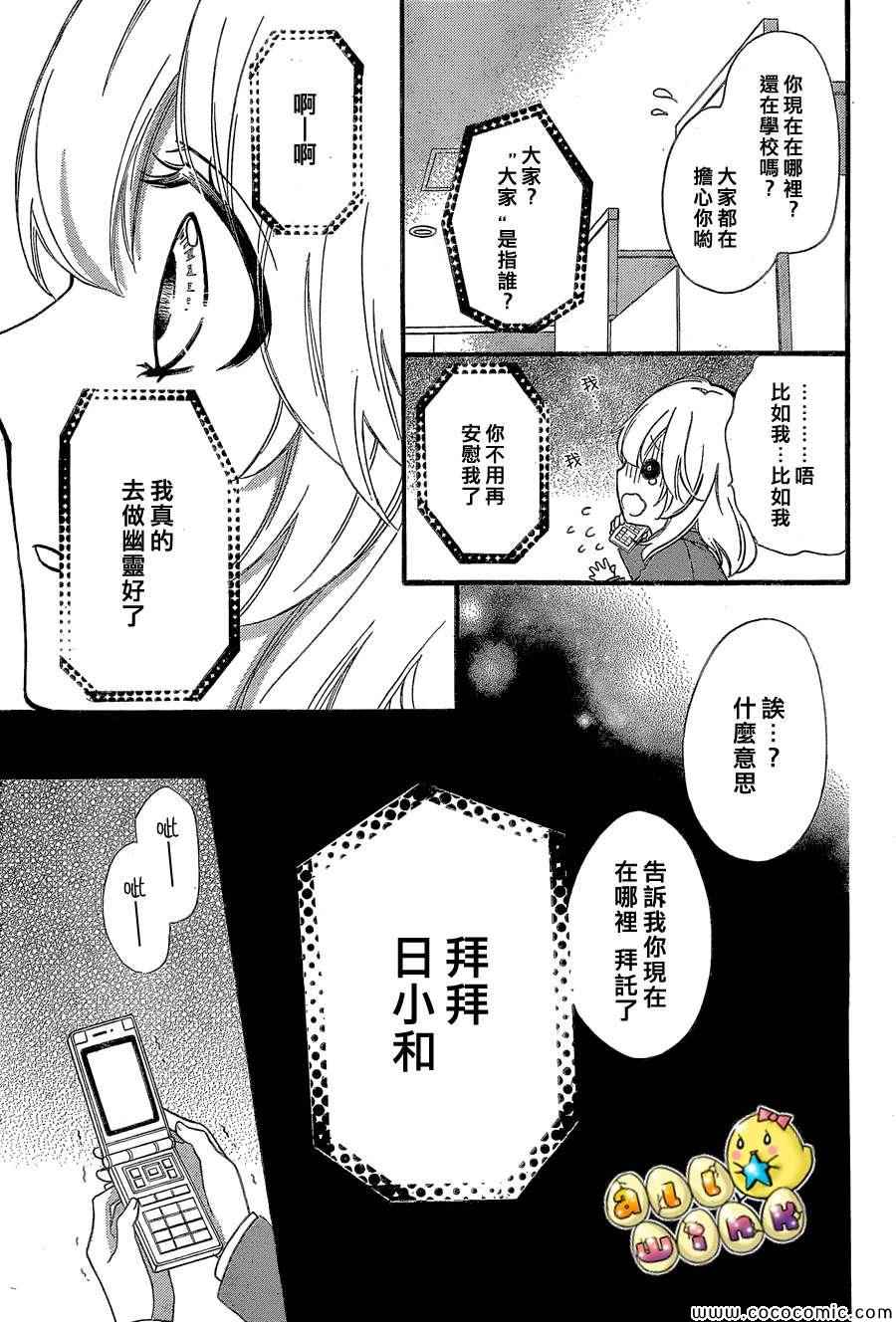 《雏之恋》漫画 052集