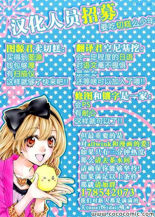 《雏之恋》漫画 番外篇 小日和剧场4