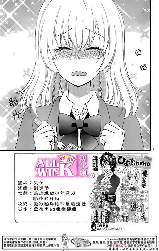 《雏之恋》漫画 050集