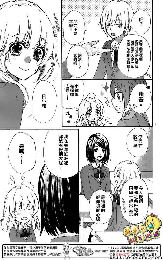 《雏之恋》漫画 050集