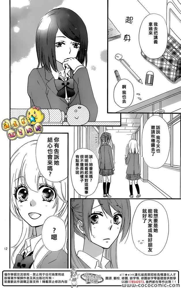 《雏之恋》漫画 050集