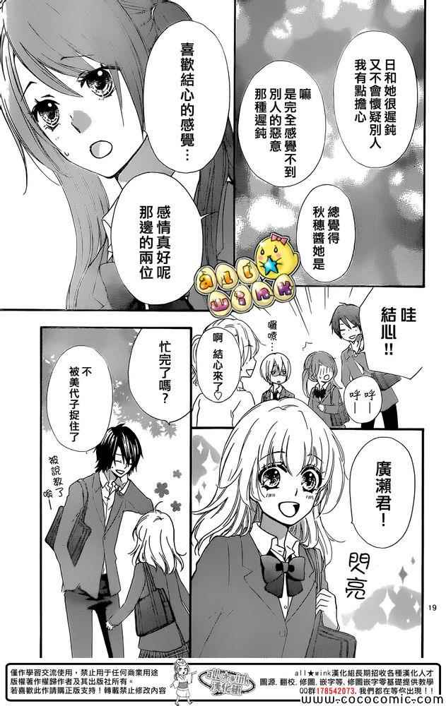 《雏之恋》漫画 050集