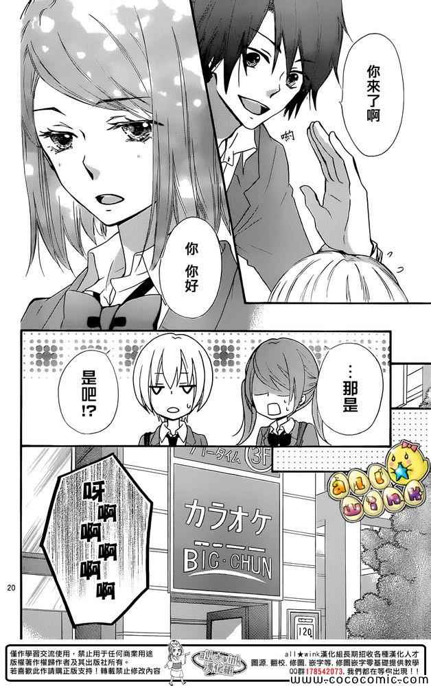 《雏之恋》漫画 050集