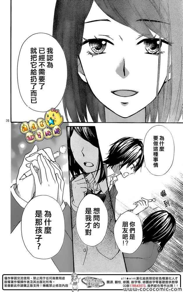 《雏之恋》漫画 050集