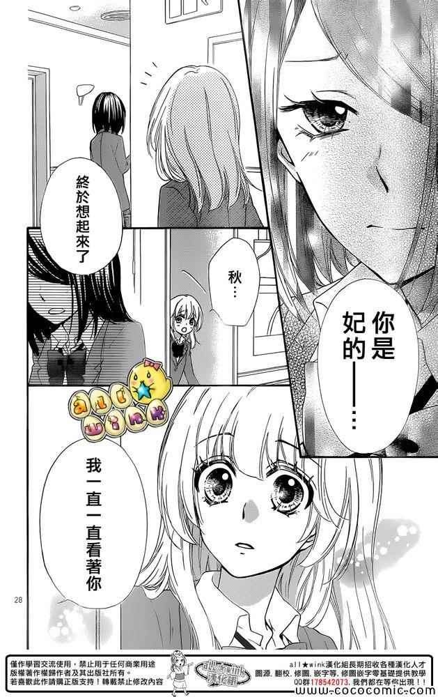 《雏之恋》漫画 050集