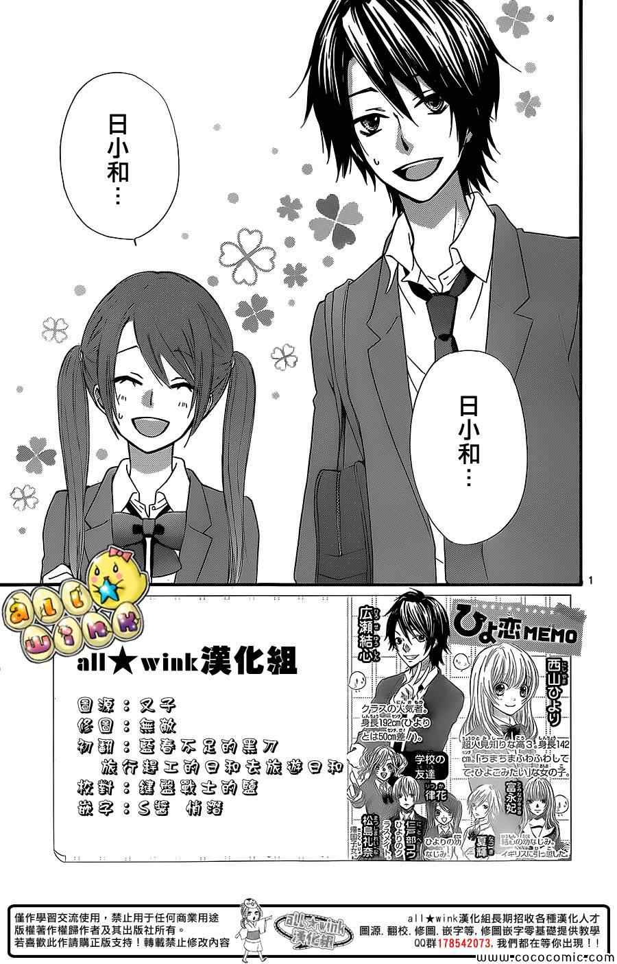 《雏之恋》漫画 048集