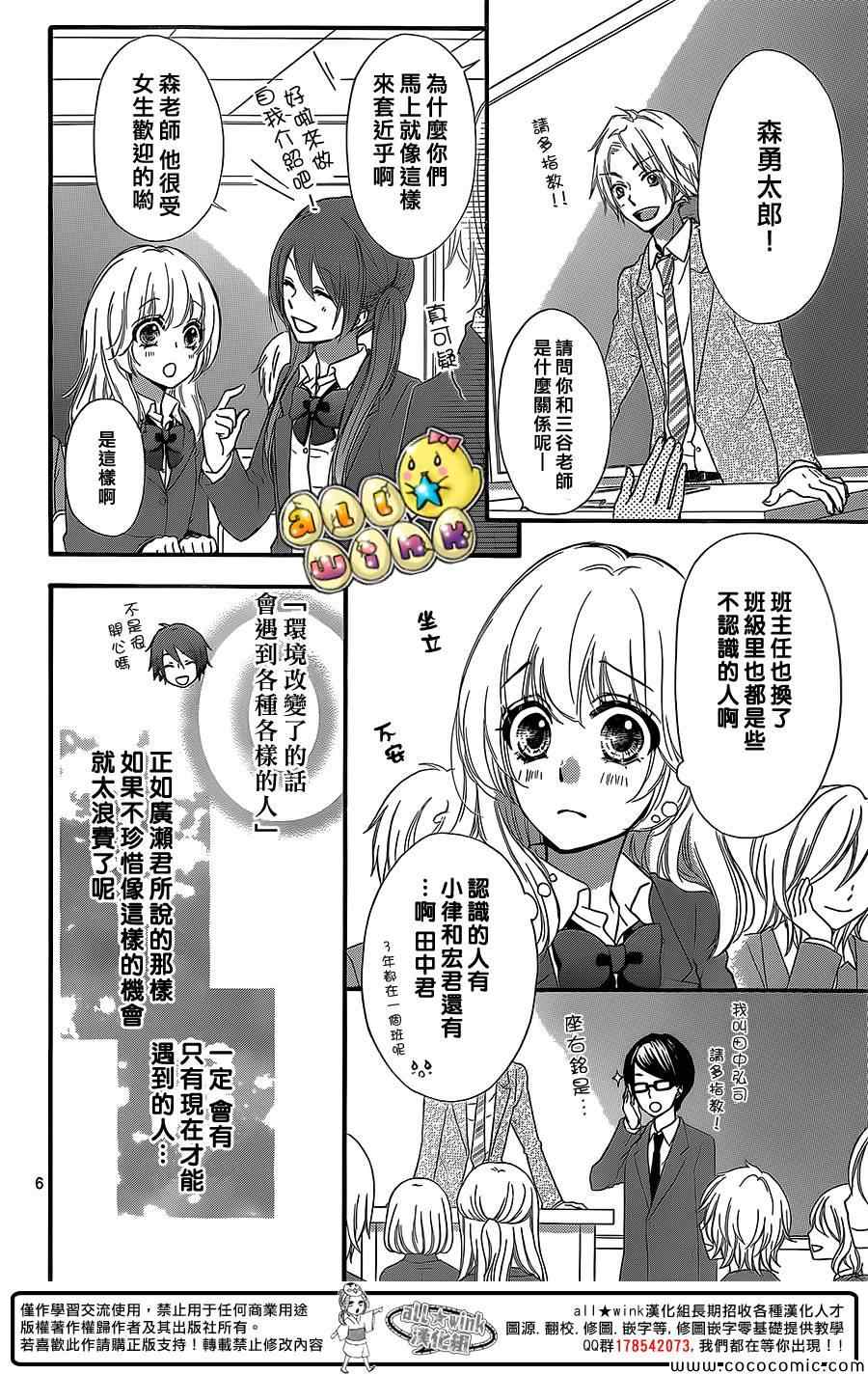 《雏之恋》漫画 048集