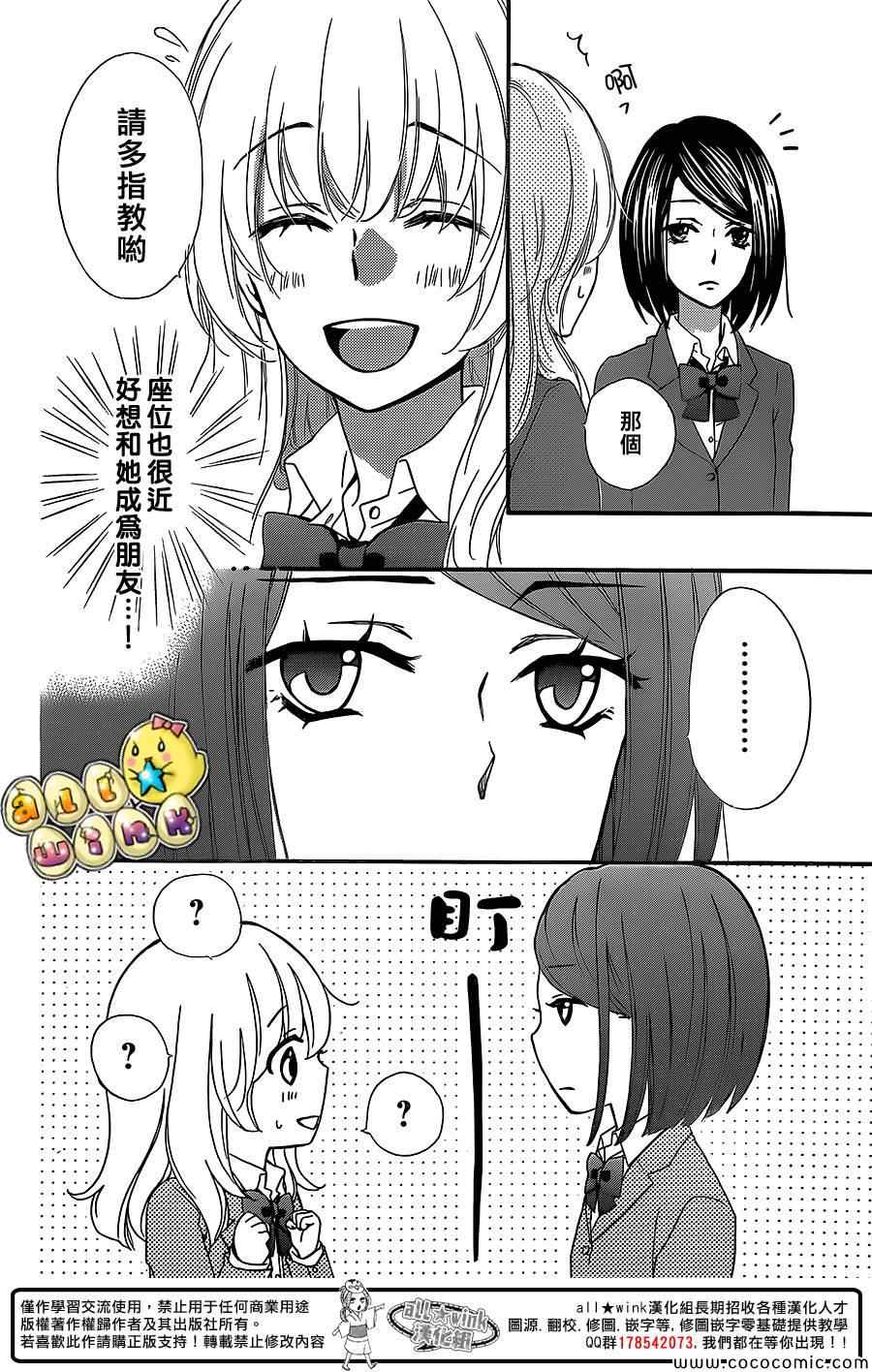 《雏之恋》漫画 048集