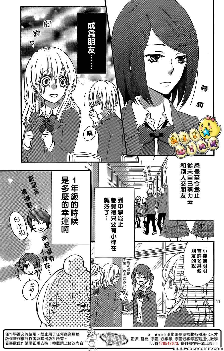 《雏之恋》漫画 048集