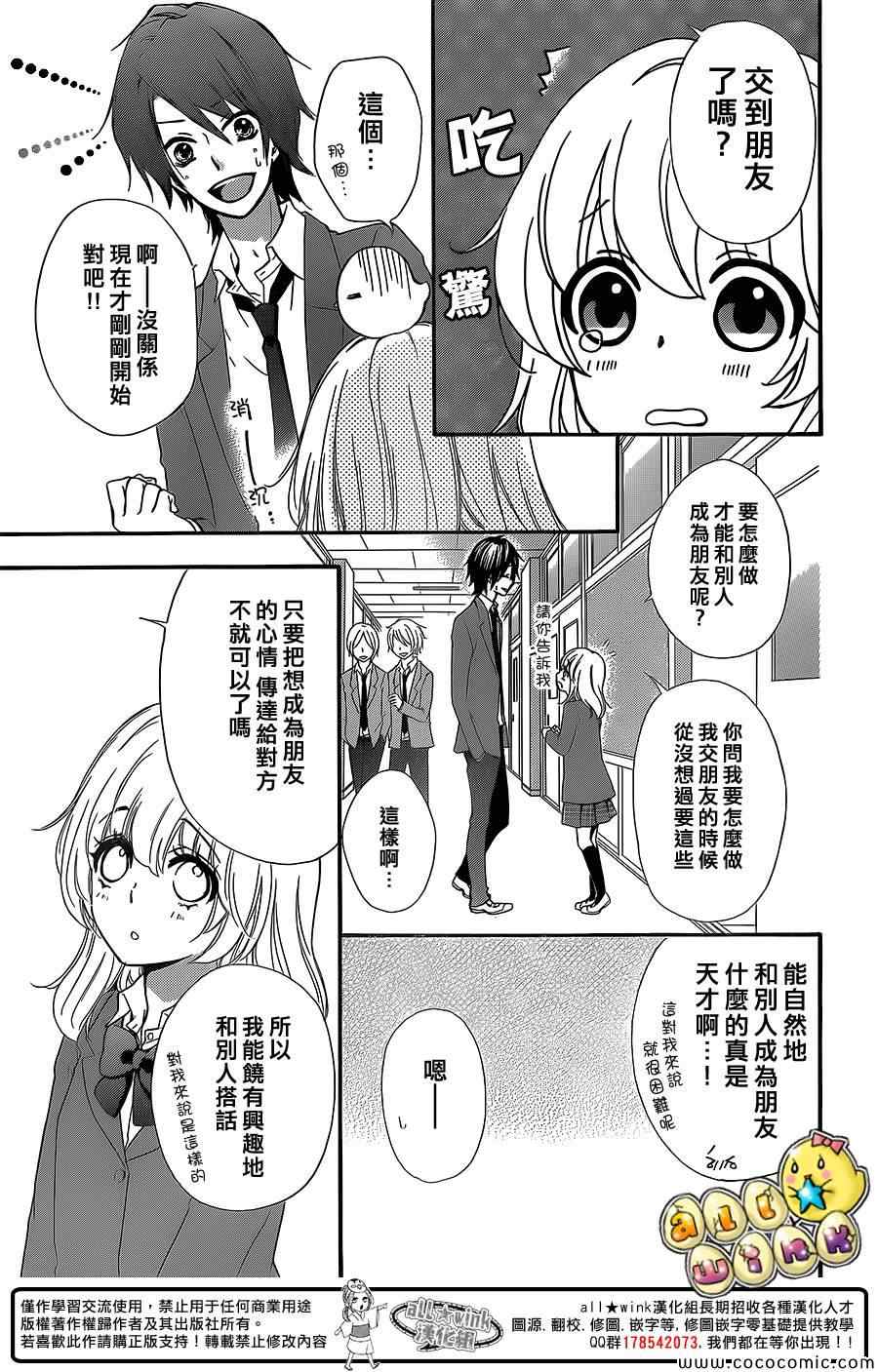 《雏之恋》漫画 048集