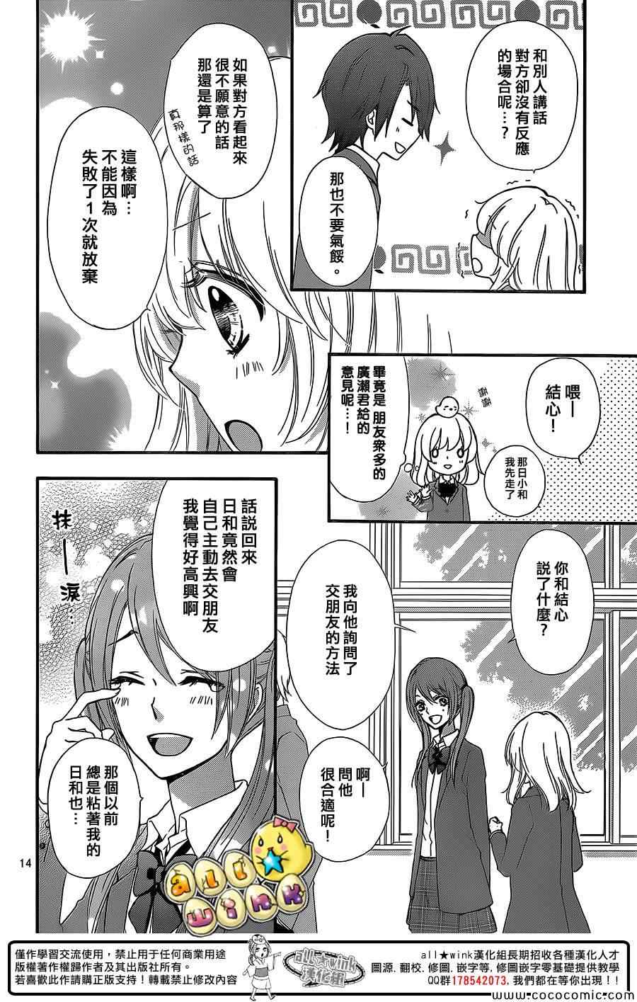 《雏之恋》漫画 048集