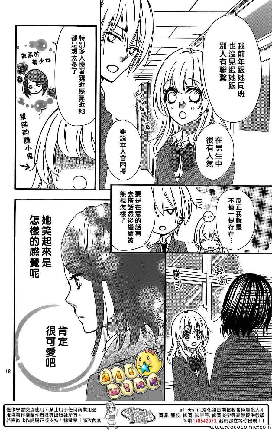 《雏之恋》漫画 048集