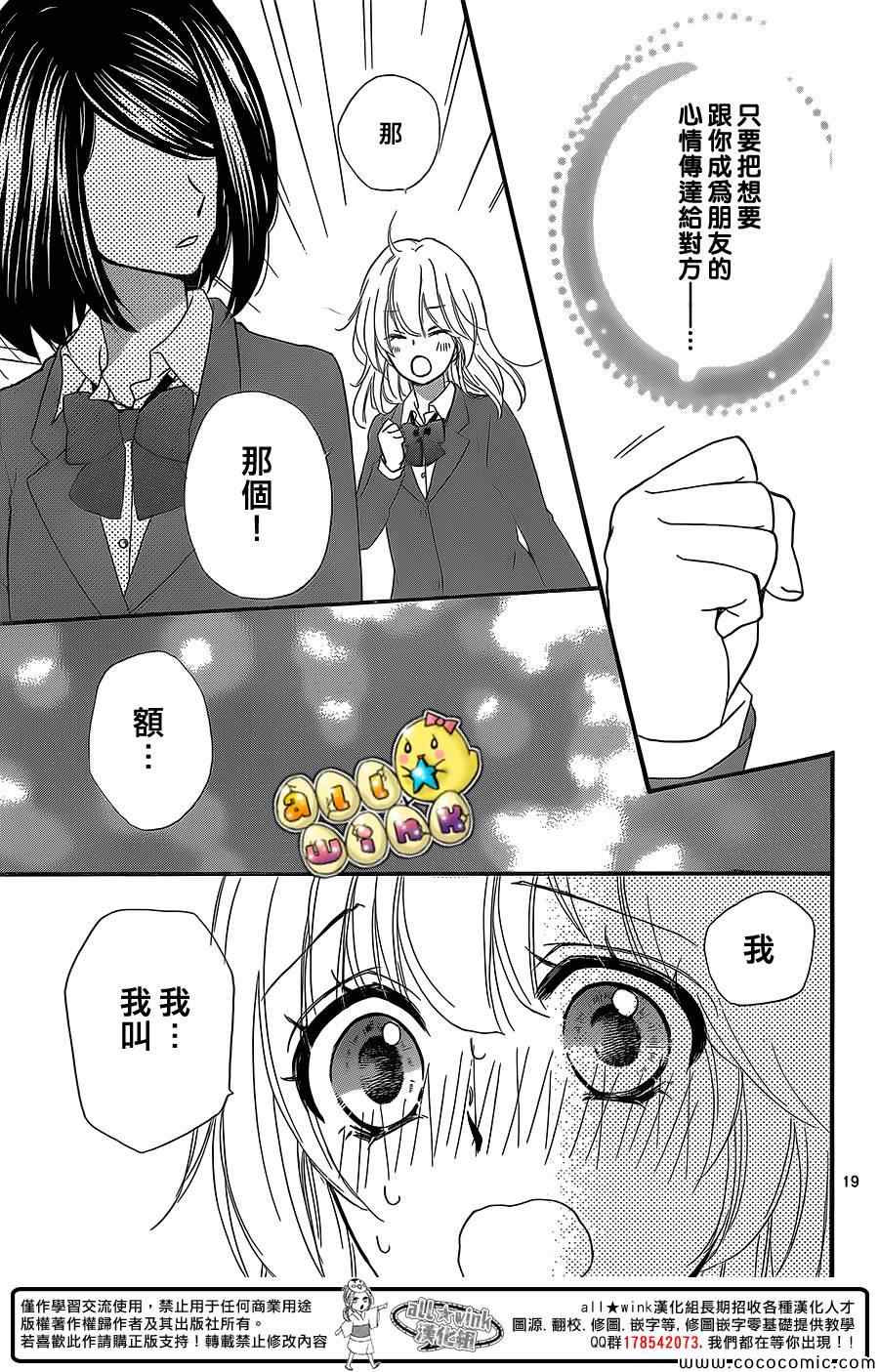 《雏之恋》漫画 048集