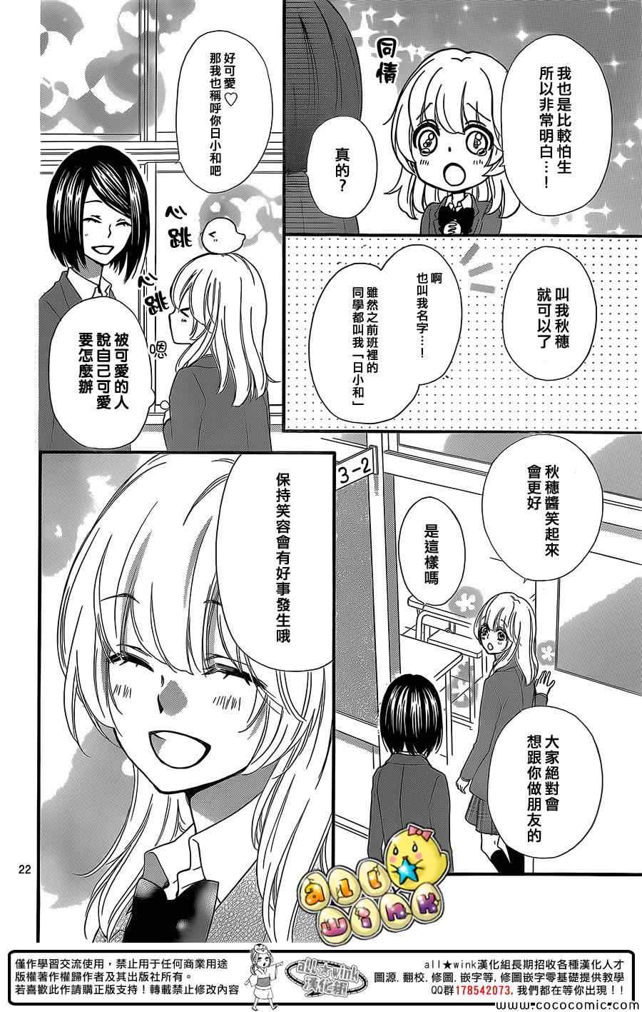 《雏之恋》漫画 048集