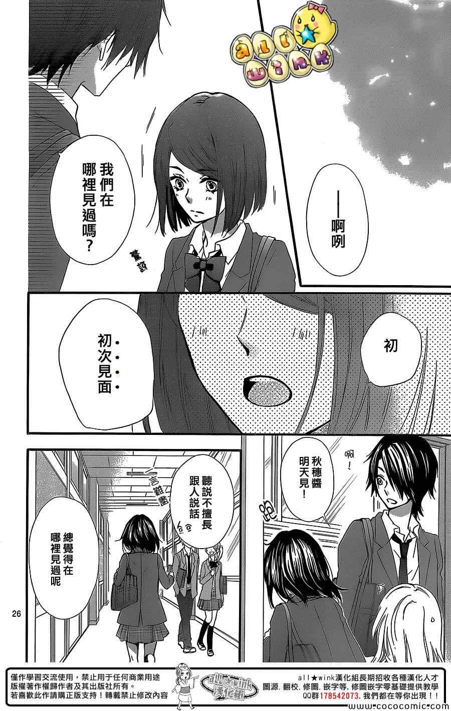 《雏之恋》漫画 048集