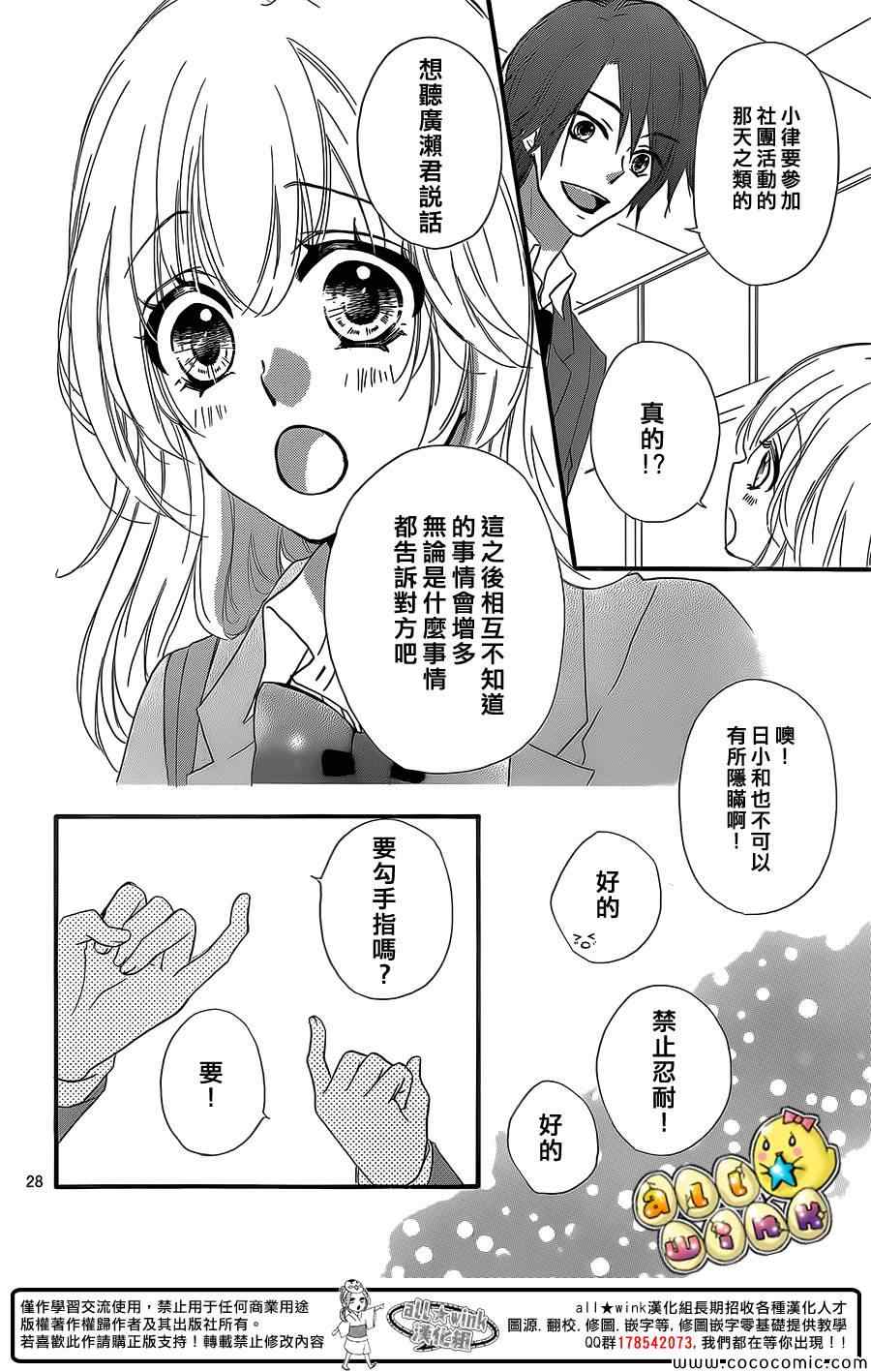 《雏之恋》漫画 048集