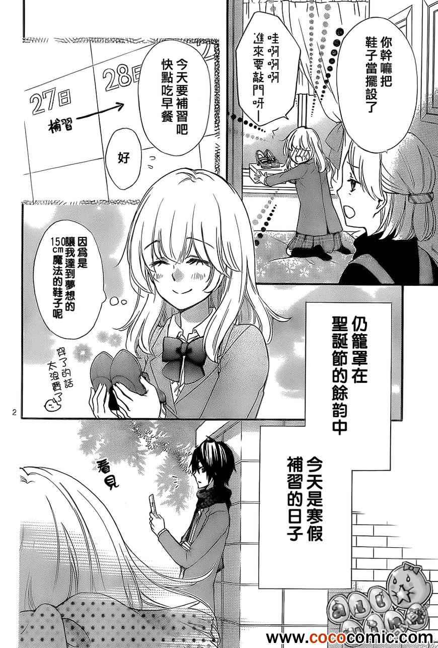 《雏之恋》漫画 044集