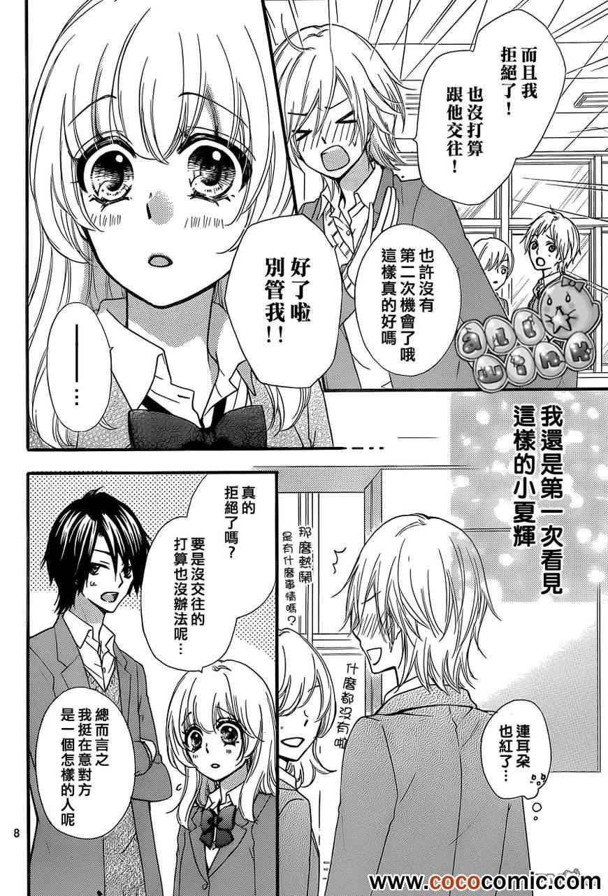 《雏之恋》漫画 044集