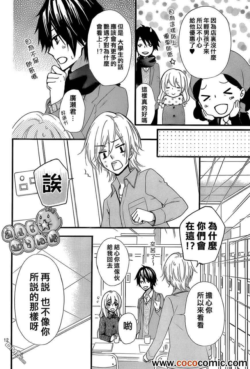 《雏之恋》漫画 044集