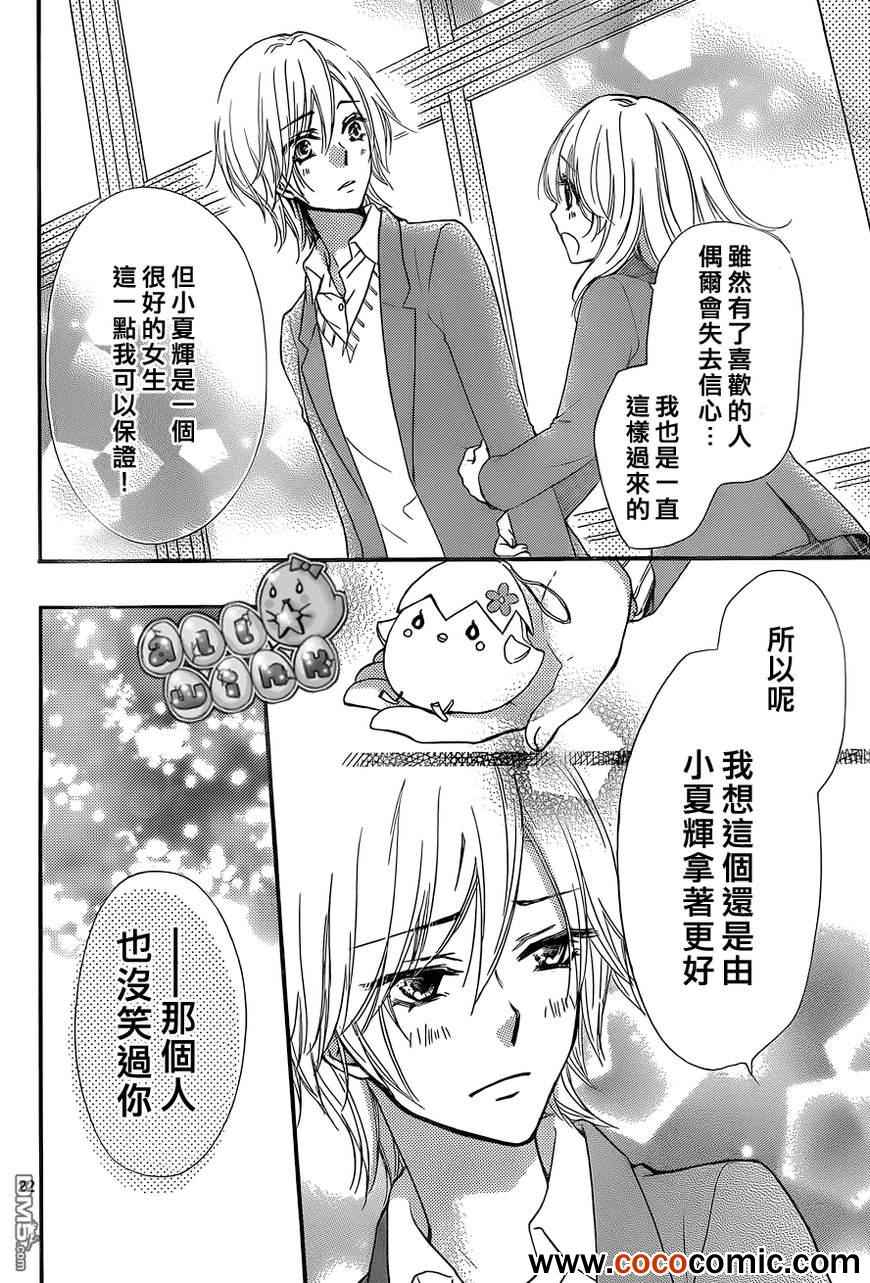 《雏之恋》漫画 044集