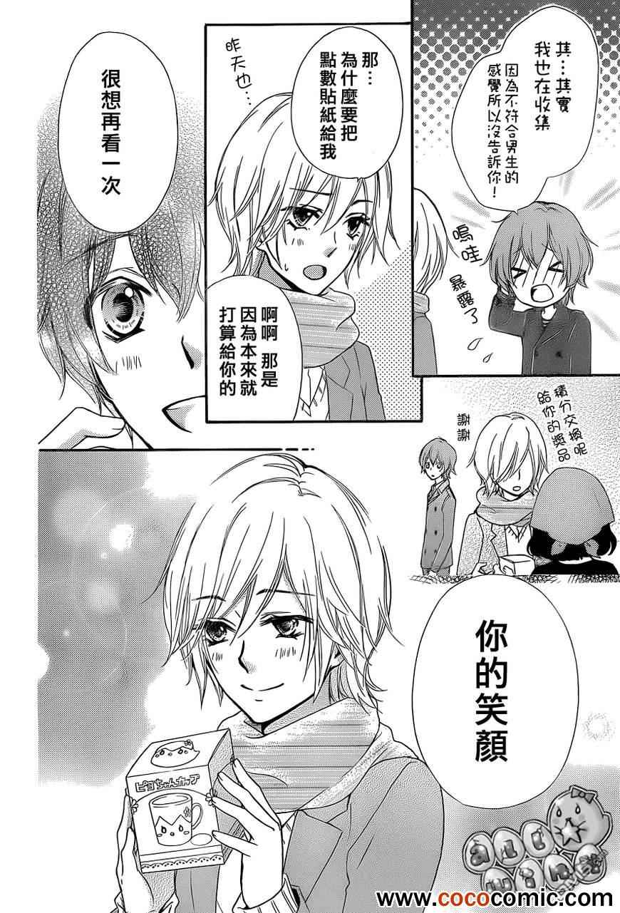 《雏之恋》漫画 044集