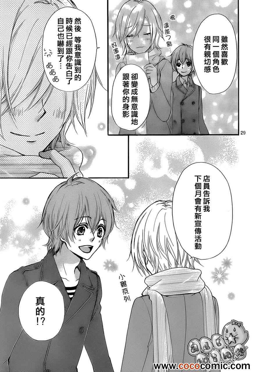 《雏之恋》漫画 044集