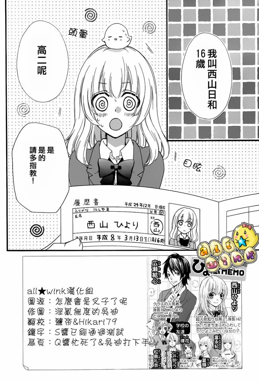 《雏之恋》漫画 42集