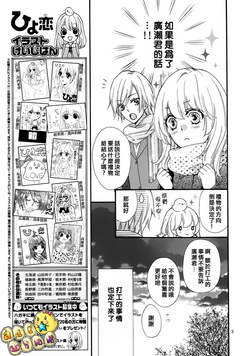 《雏之恋》漫画 42集