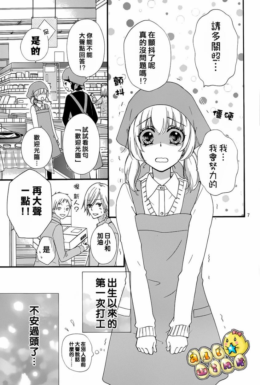 《雏之恋》漫画 42集