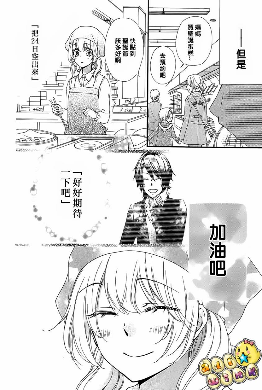 《雏之恋》漫画 42集