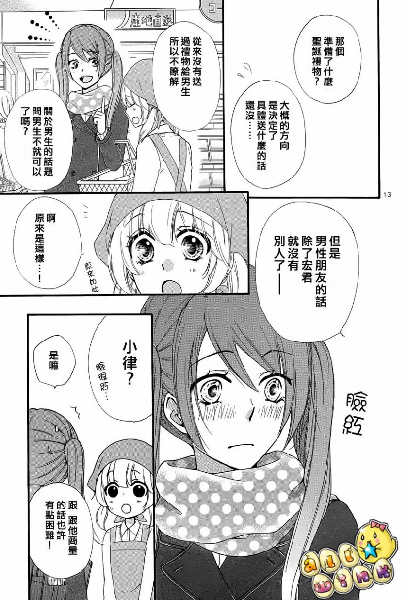 《雏之恋》漫画 42集