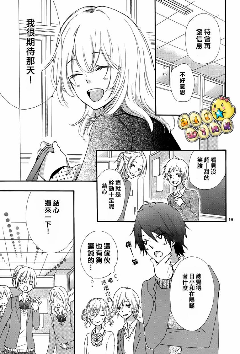 《雏之恋》漫画 42集