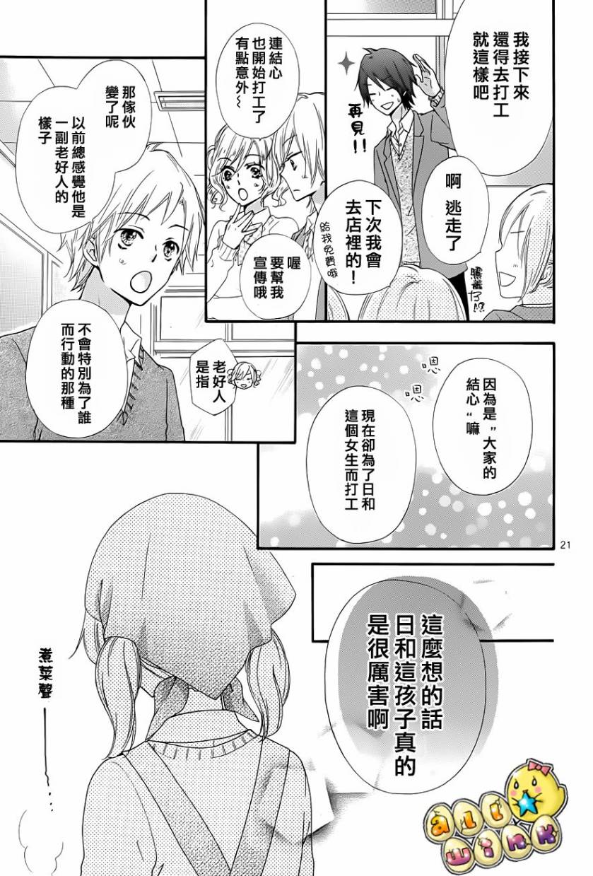 《雏之恋》漫画 42集