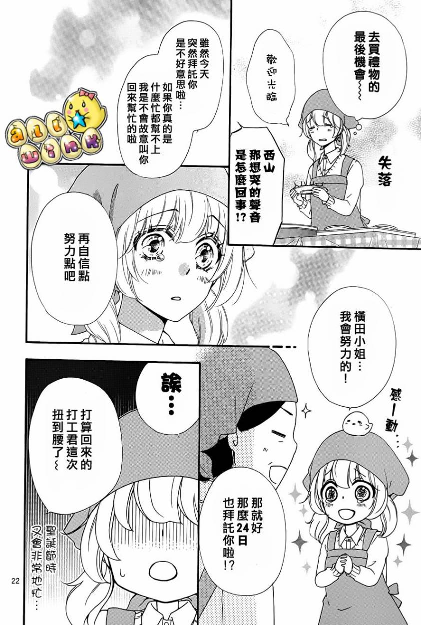 《雏之恋》漫画 42集