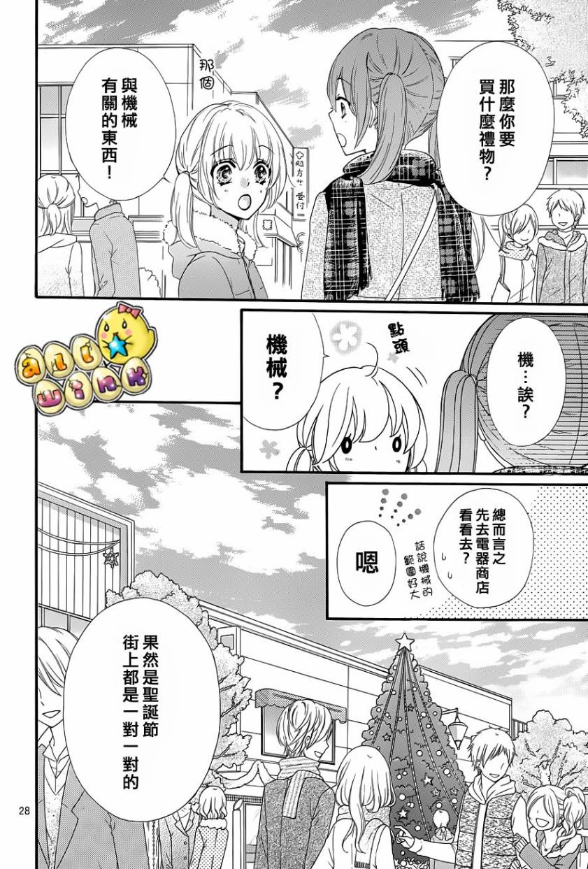 《雏之恋》漫画 42集