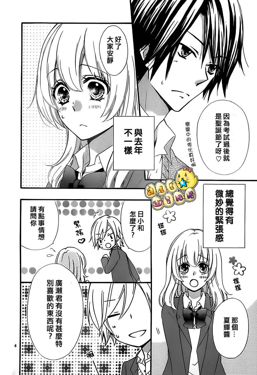 《雏之恋》漫画 41集