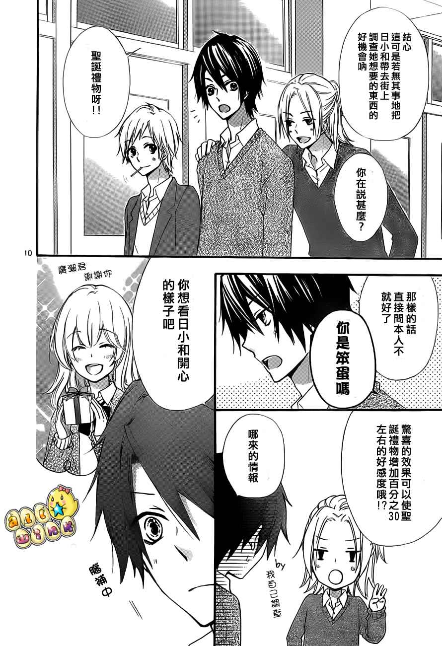 《雏之恋》漫画 41集