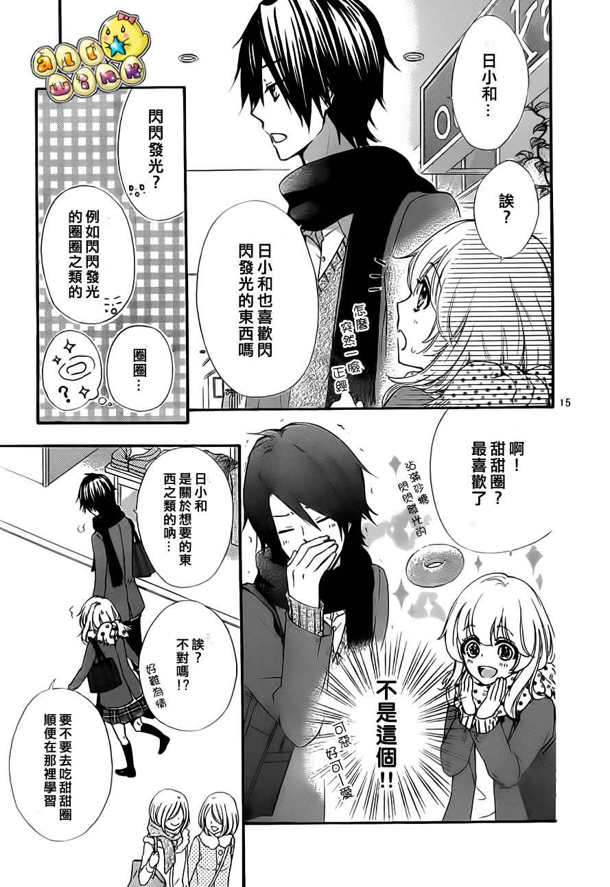 《雏之恋》漫画 41集