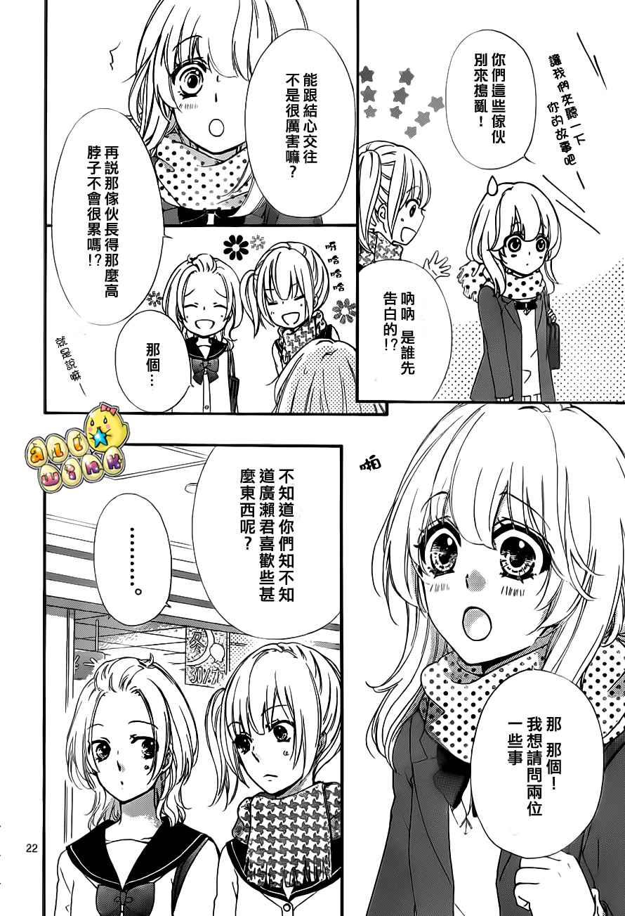 《雏之恋》漫画 41集