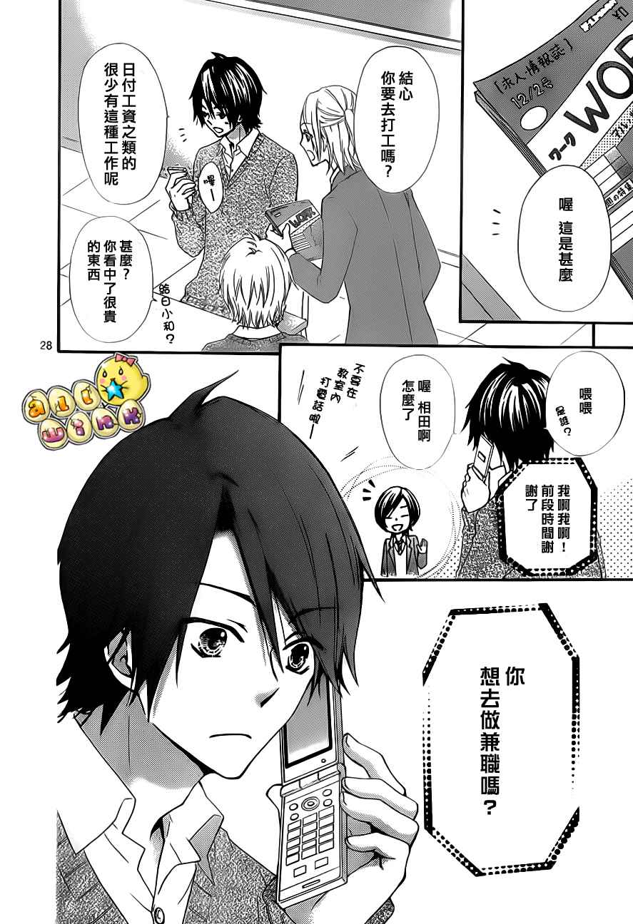 《雏之恋》漫画 41集