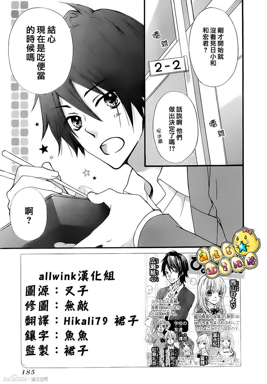 《雏之恋》漫画 40集